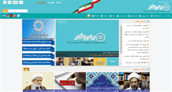 Desktop Screenshot of dinpajoohan.com